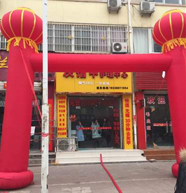 河南洛陽磁澗精品小店（愛足康修腳加盟培訓(xùn)）