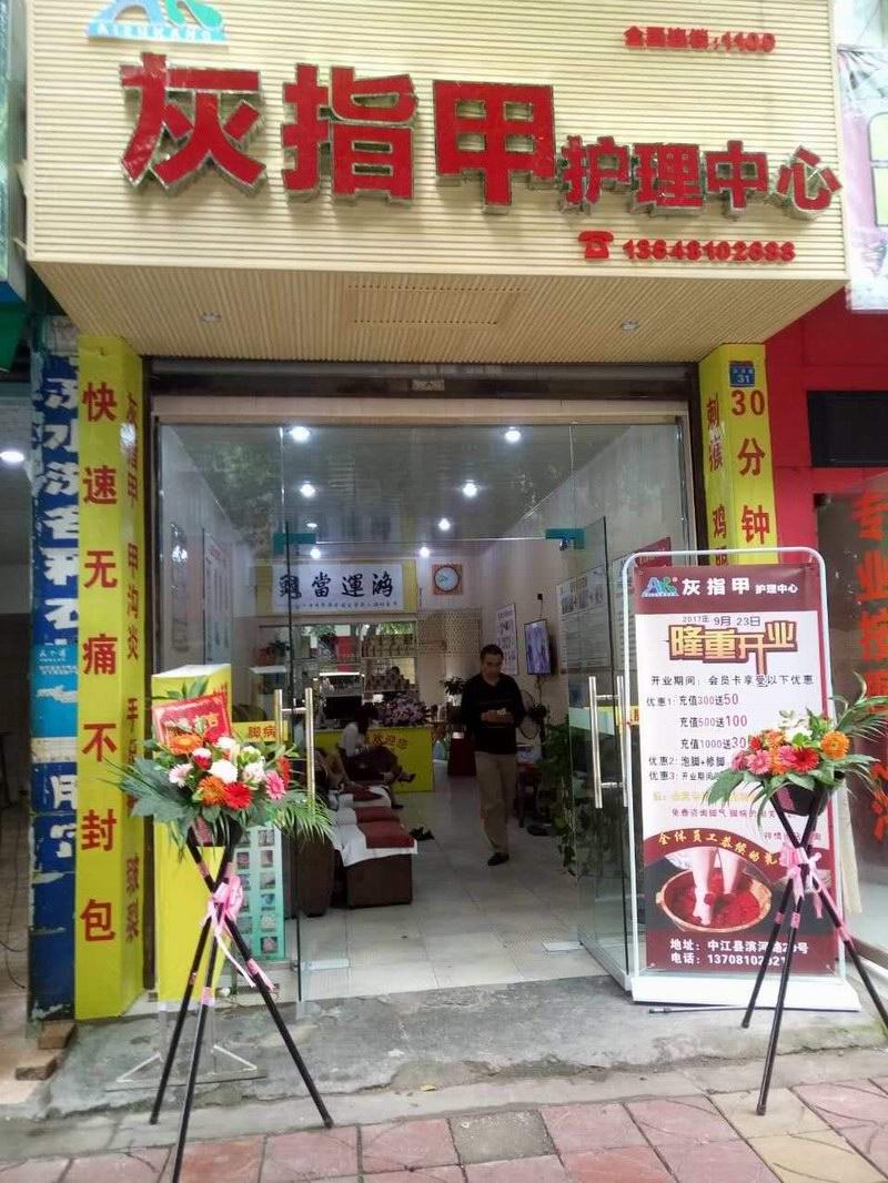 四川德陽(yáng)店