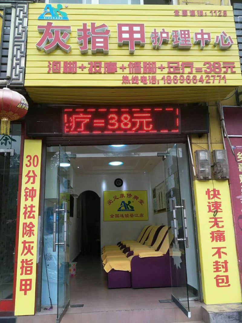 重慶纂江店