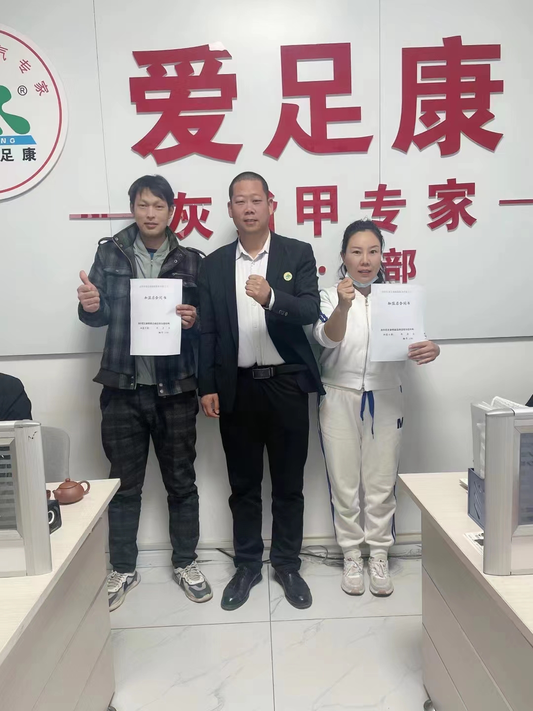 熱烈歡迎安陽(yáng)管鑫濤夫婦加入愛(ài)足康！